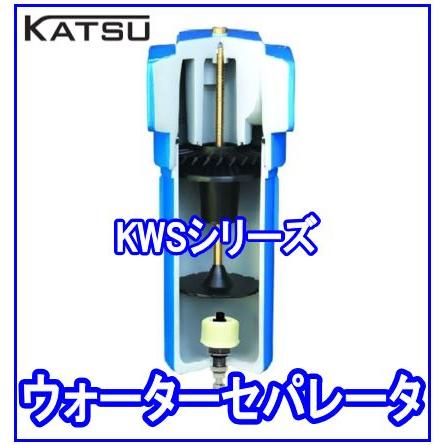 ウォーターセパレーター KWS018 : 空圧革命 - 通販 - Yahoo!ショッピング