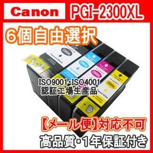 キヤノン（Canon） 【純正品同様全色顔料系インク】キャノン PGI