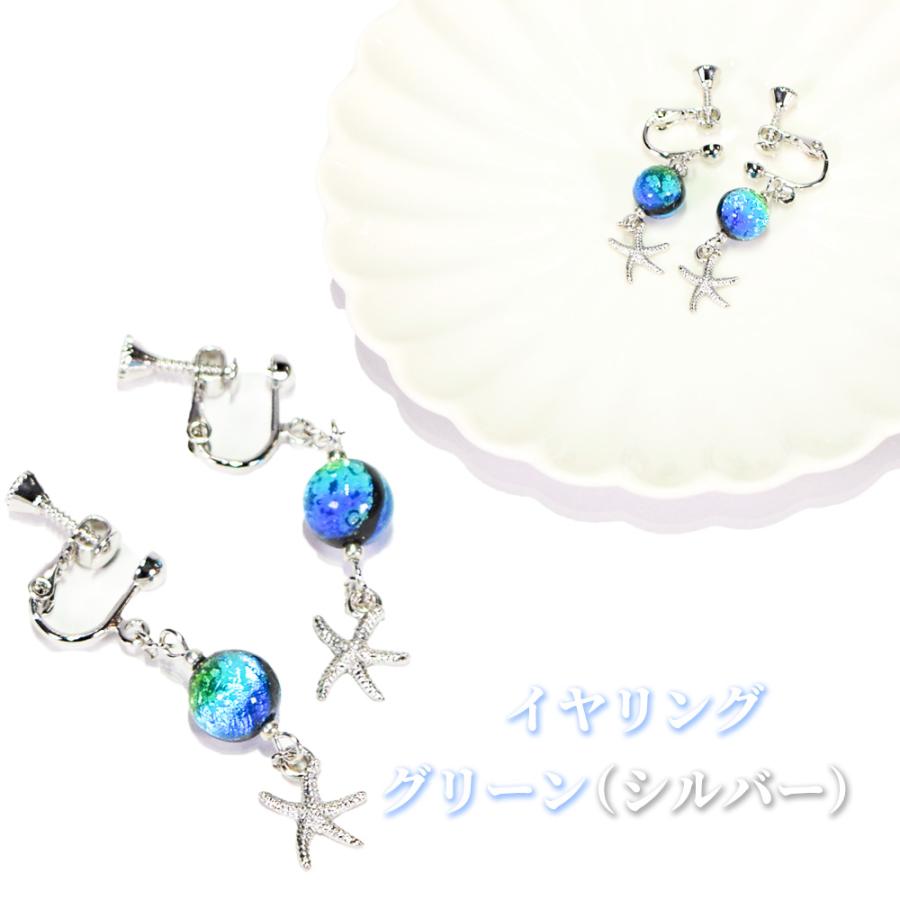 沖縄 お土産 ピアス イヤリング レディース アクセサリー 誕生日