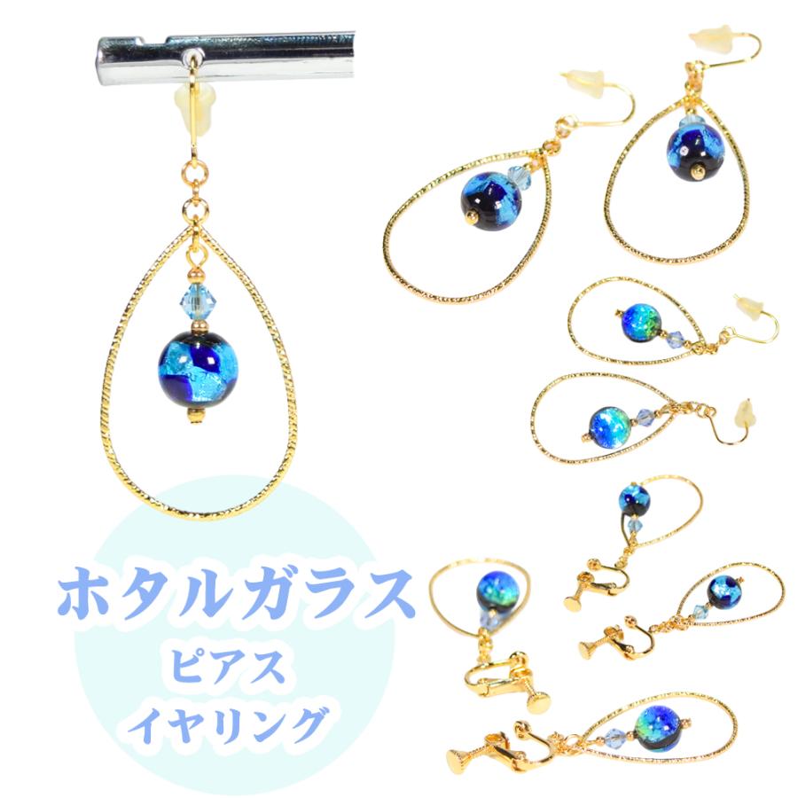 沖縄 お土産 ピアス イヤリング レディース アクセサリー 誕生日 