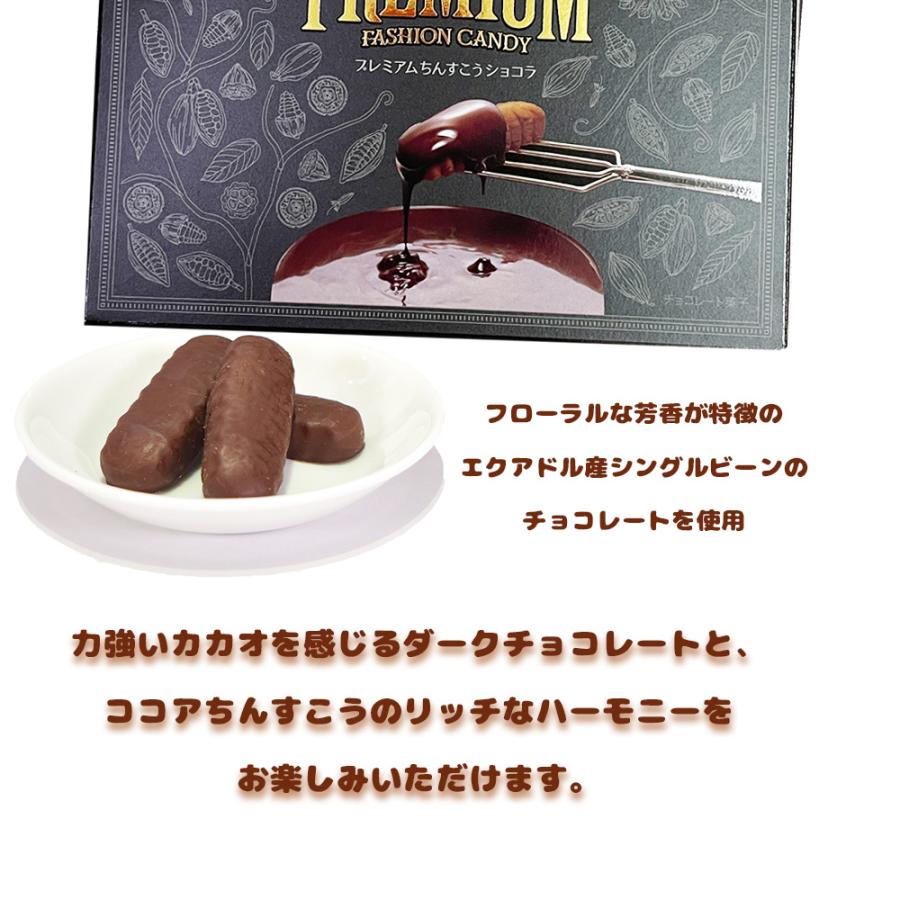 チョコ おやつ お菓子 スナック 沖縄 グルメ 手土産 お土産 個包装