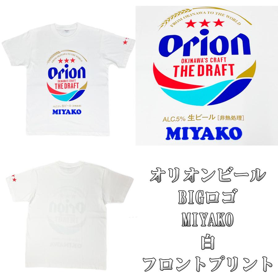 雑貨 沖縄 お土産 オリオンビール コラボ tシャツ T-SHIRTS メンズ 
