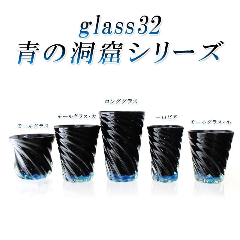 グラス 琉球ガラス コップ 誕生日 プレゼント 沖縄 お土産 ギフト