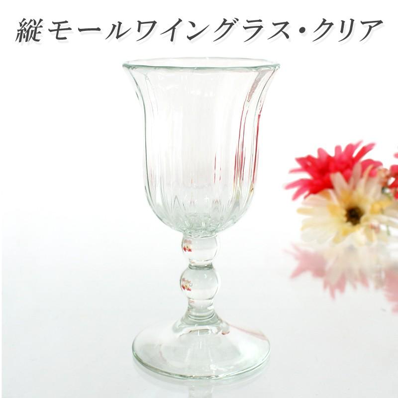 琉球ガラス グラス コップ 沖縄 お土産 ギフト ワイン 縦モールワイングラス クリア｜kubagasaya