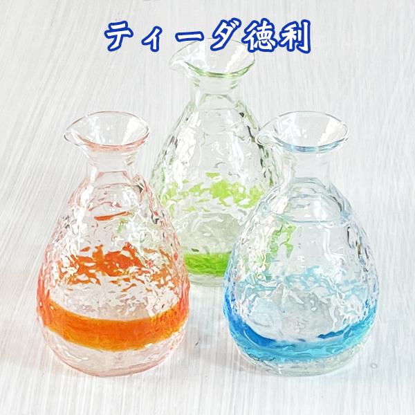 グラス とっくり 徳利 日本酒 酒器 冷酒 琉球ガラス ティーダ徳利
