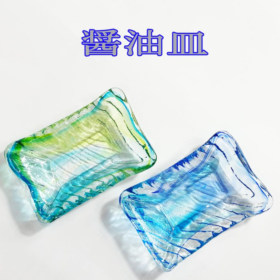 お皿 おしゃれ ガラス 食卓 和食 小皿 琉球ガラス 醤油皿 : 琉球ガラス
