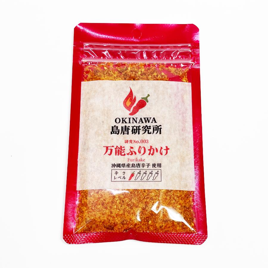 島唐辛子 有機 沖縄 お土産 香辛料 調味料 薬味 スパイス 辛い OKINAWA
