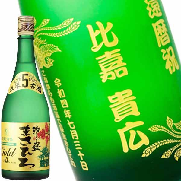 泡盛 まさひろ ゴールド 5年古酒 43度 720ml まさひろ酒造 焼酎 沖縄