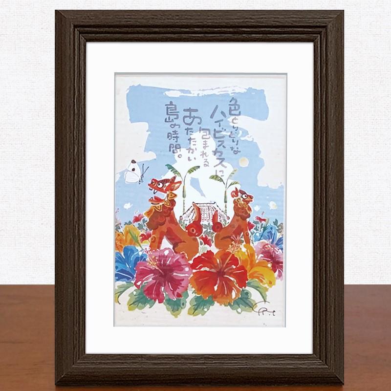 送料無料 激安 お買い得 キ フト 誕生日 プレゼント おしゃれ 沖縄 お土産 絵 絵画 グラフィックアート 壁掛け 壁飾り 額付き 島の彩 ハイビスカスとシーサー Sサイズ No 005 祝開店大放出セール開催中