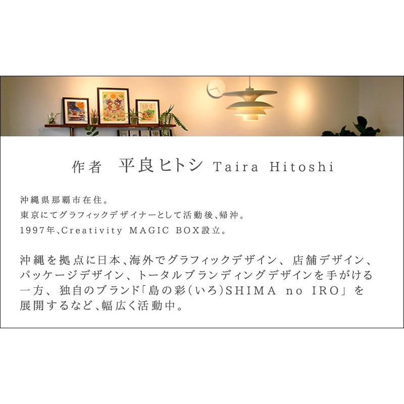 誕生日 プレゼント 沖縄 お土産 絵 絵画 グラフィックアート 壁掛け 壁飾り 額付き 島の彩 タツノオトシゴのメリーゴーランド Sサイズ No.024｜kubagasaya｜04