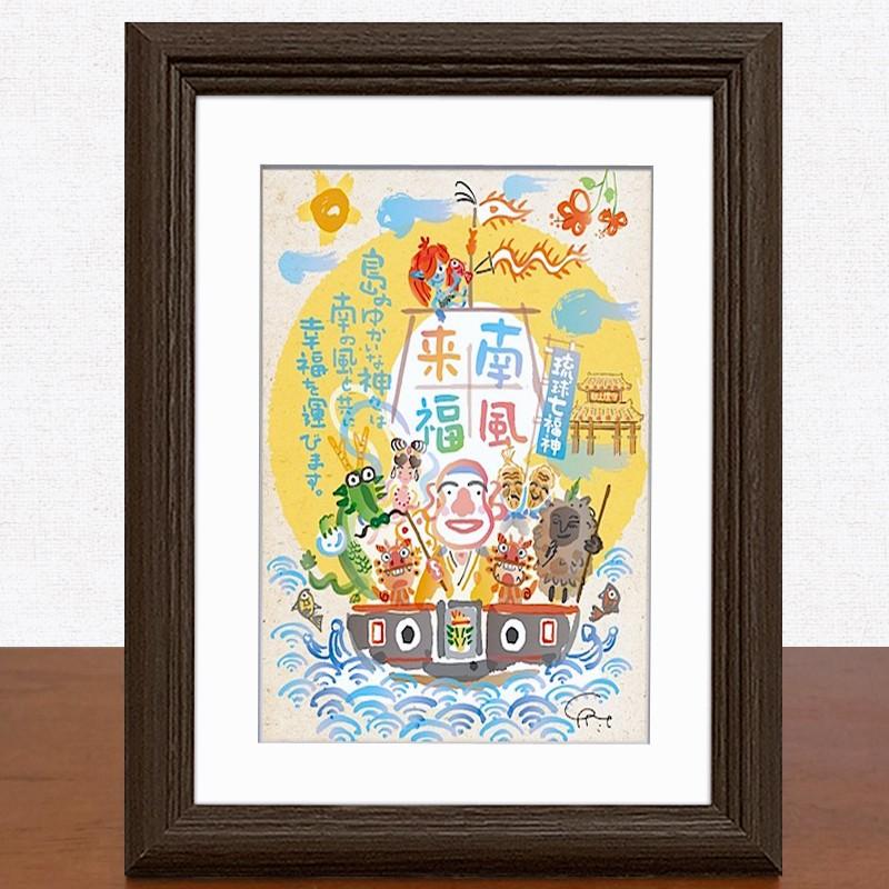 誕生日 プレゼント 男性 女性 おしゃれ 沖縄 お土産 絵 絵画