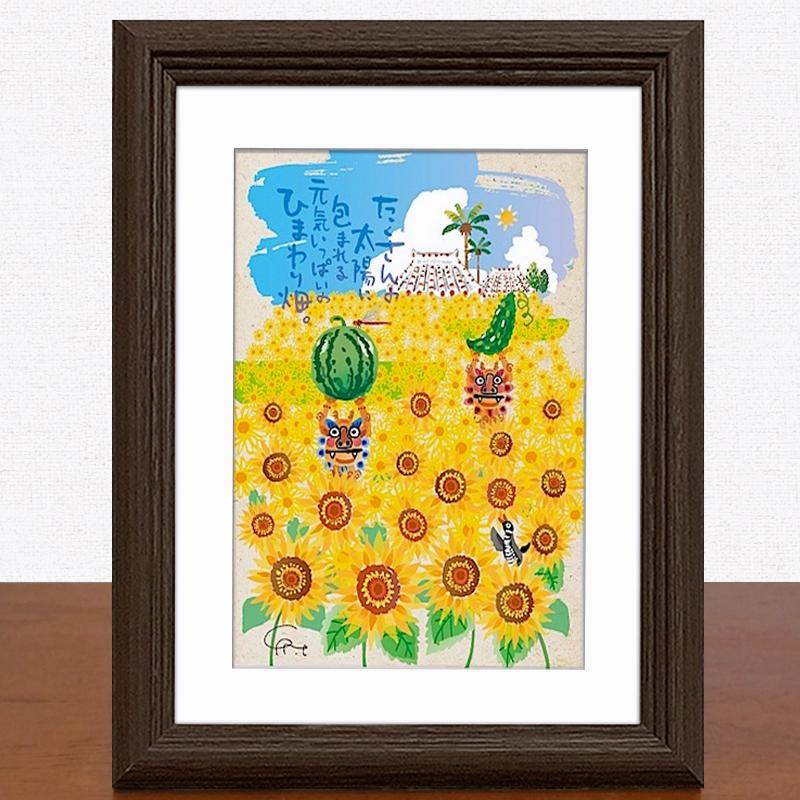 誕生日 プレゼント おしゃれ 沖縄 お土産 絵 絵画 グラフィック