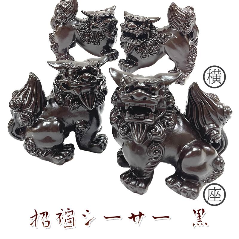 沖縄　シーサー Amazon.co.jp: 沖縄土産 シーサー 置物 ミニ 玄関 ハイサイ