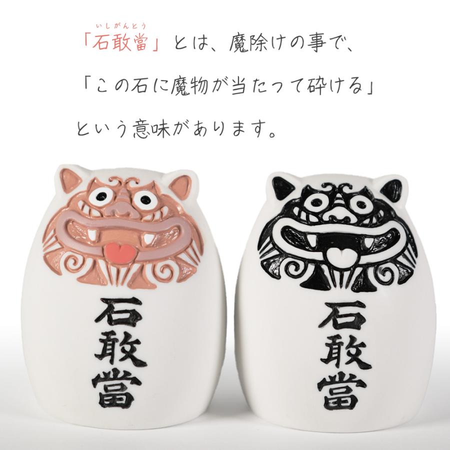 沖縄 お土産 シーサー 守り神 たまご石敢當シーサー : 琉球ガラス専門
