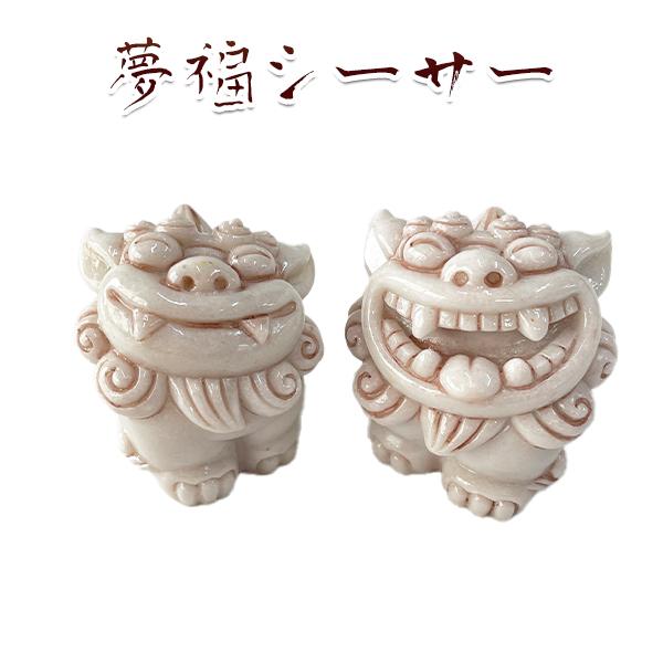 高い素材 プレゼント 沖縄 お土産 シーサー 守り神 クリスタル オーナメント 小 Discoversvg Com