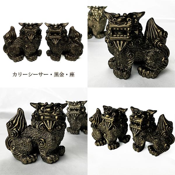 シーサー 置物 玄関 沖縄 お土産 ペア 新築祝い 魔除け 厄除け 守り神