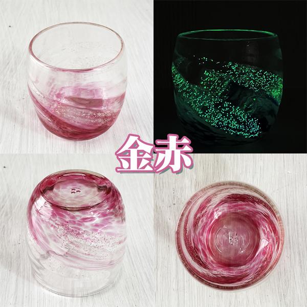 グラス 琉球ガラス ロックグラス 沖縄 お土産 ホタル石 蛍石 ホタル