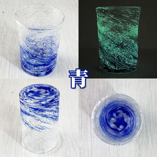 グラス 琉球ガラス ロング ビール 沖縄 お土産 ホタル石 蛍石 ホタル