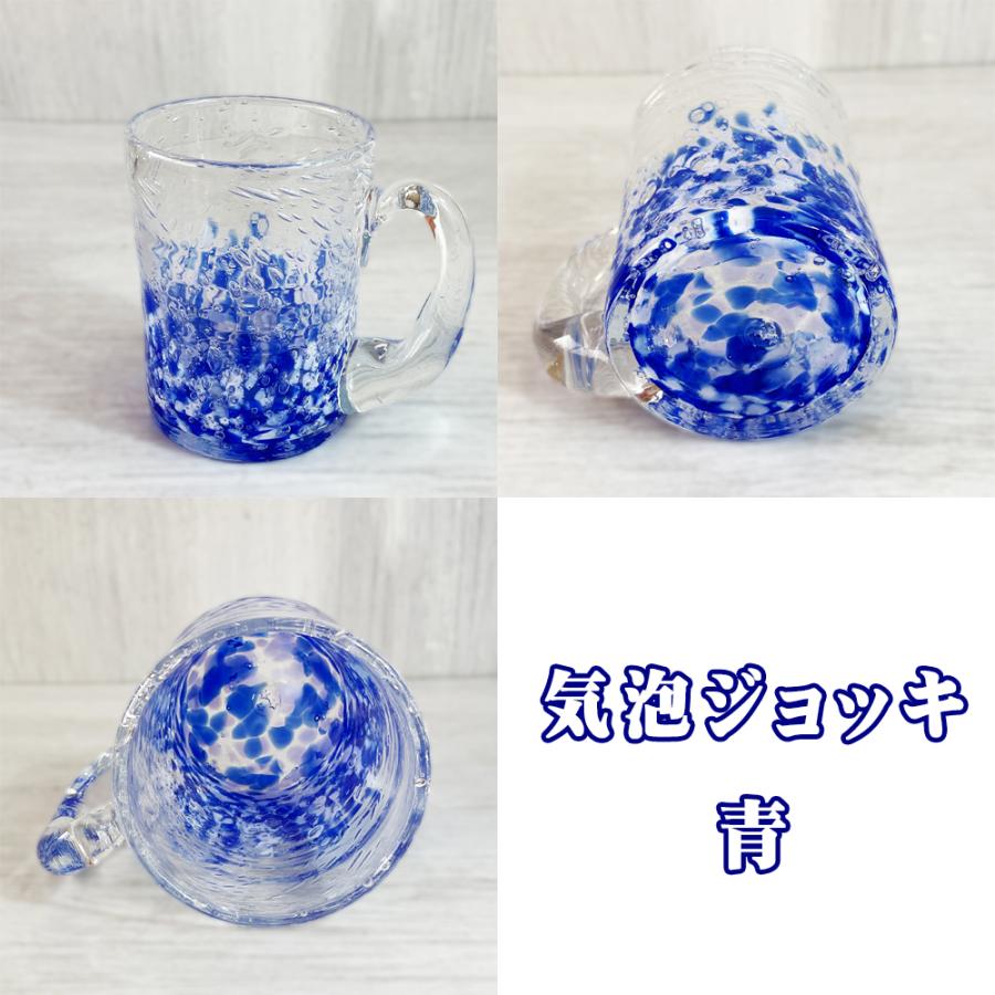 グラス ビアジョッキ ビールジョッキ 琉球 ガラス 沖縄 お土産 気泡