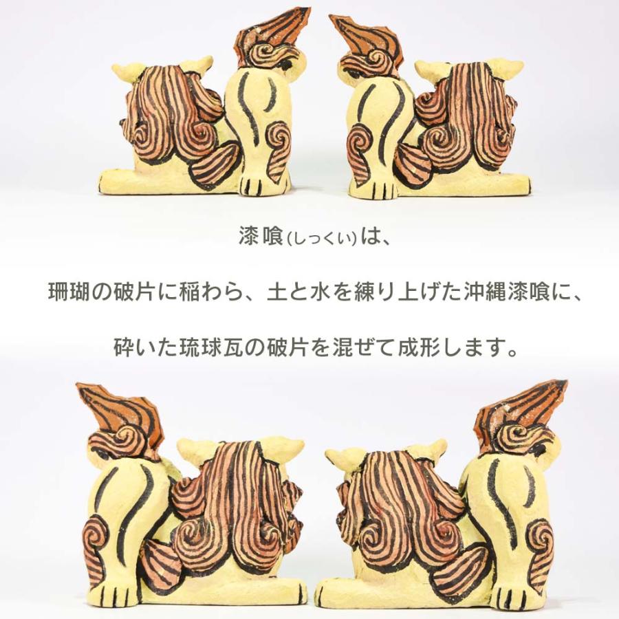 シーサー 獅子 漆喰 置物 玄関 沖縄 琉球 守り神 縁起物 厄除け