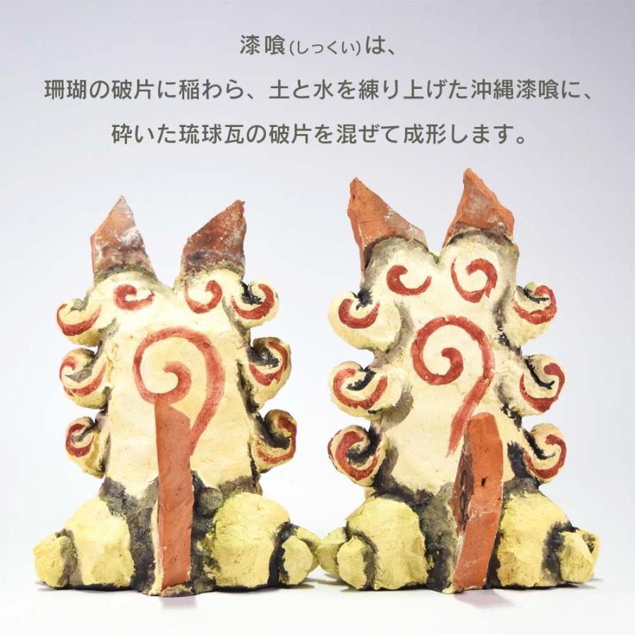 シーサー 獅子 漆喰 置物 玄関 沖縄 琉球 守り神 縁起物 瓦 ペア お