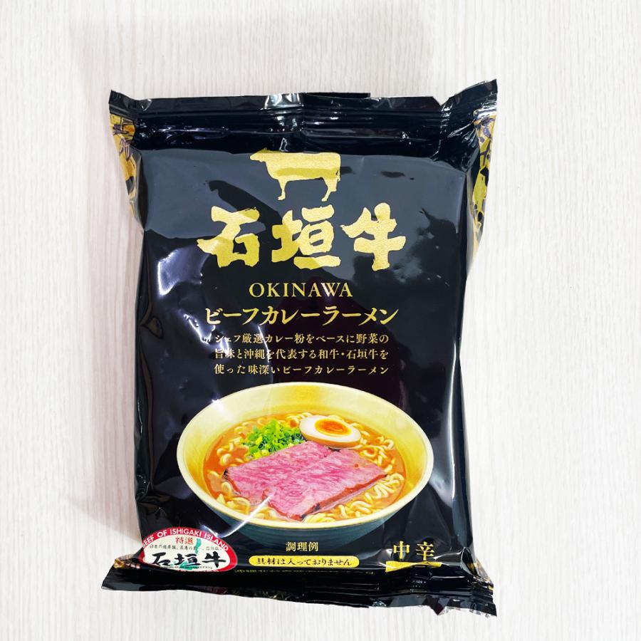インスタントラーメン 川越シェフ監修 沖縄 グルメ お土産 手土産 石垣
