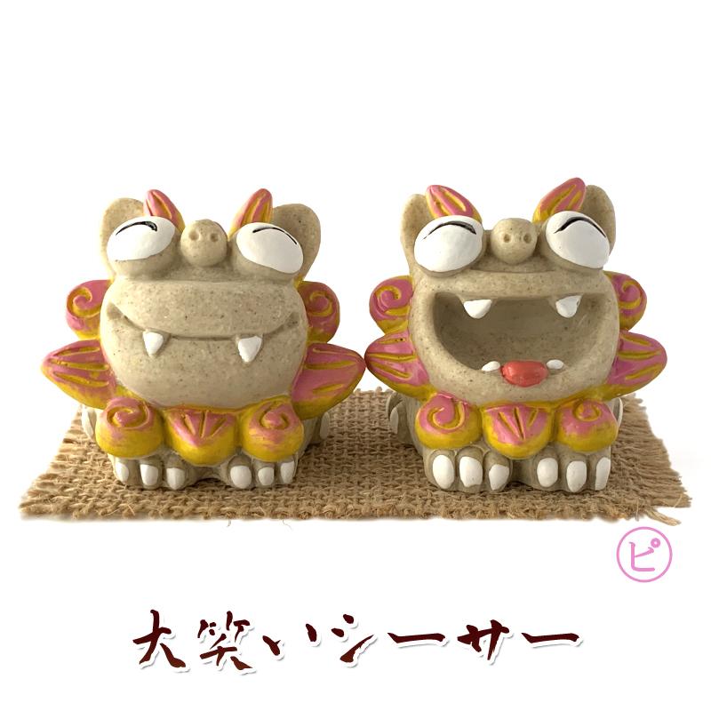 【確認画像】沖縄シーサーマスコット　守り神　セット png