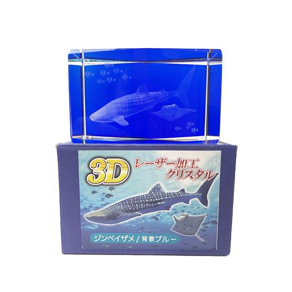 置物 雑貨 沖縄 お土産 シーサー 3Dクリスタル XL ジンベエザメ : 琉球