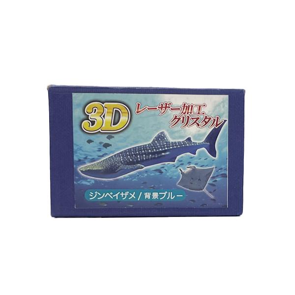 置物 雑貨 沖縄 お土産 シーサー 3Dクリスタル XL ジンベエザメ : 琉球
