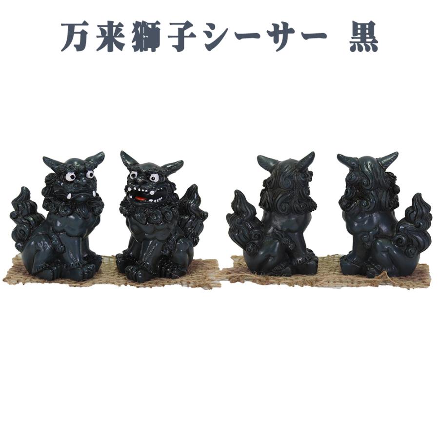 雑貨 沖縄 お土産 かわいい シーサー 置物 玄関 ペア 記念品 風水 魔