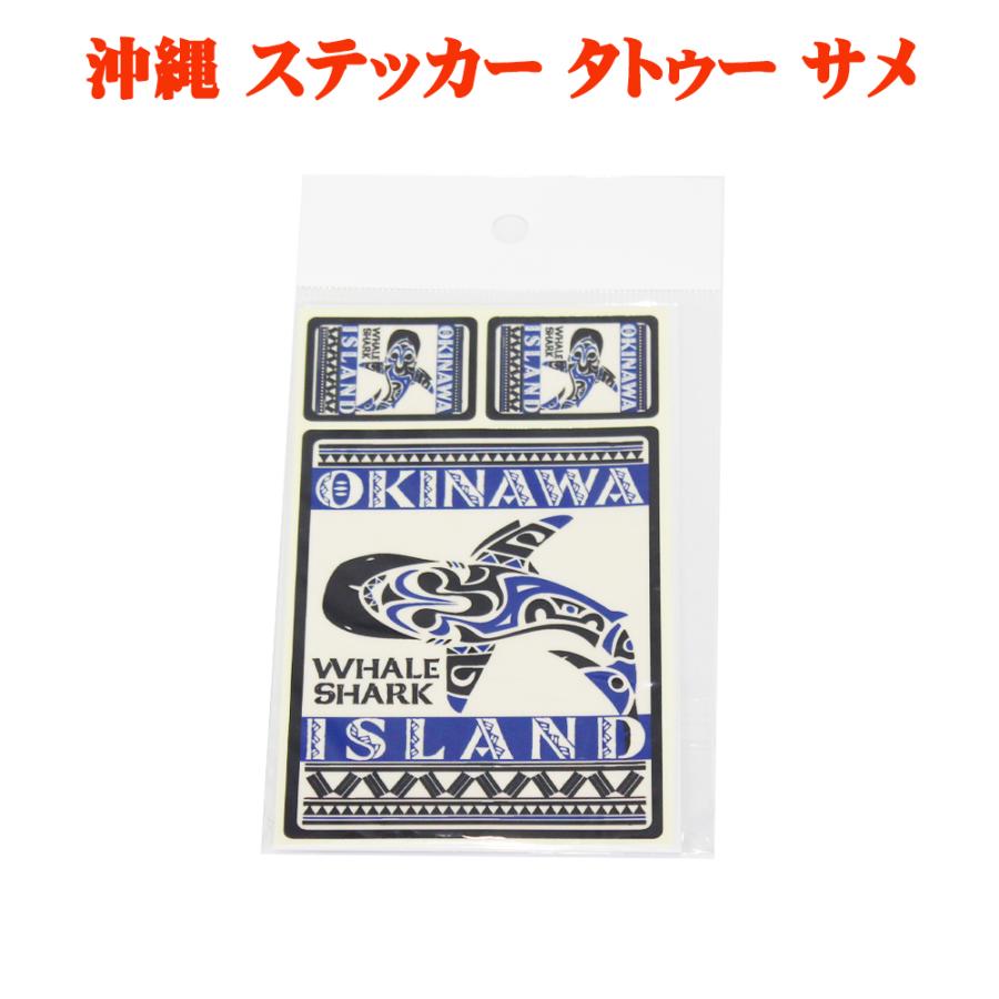 ステッカー 雑貨 沖縄 お土産 車/バイク 沖縄限定ステッカー 旅行記念