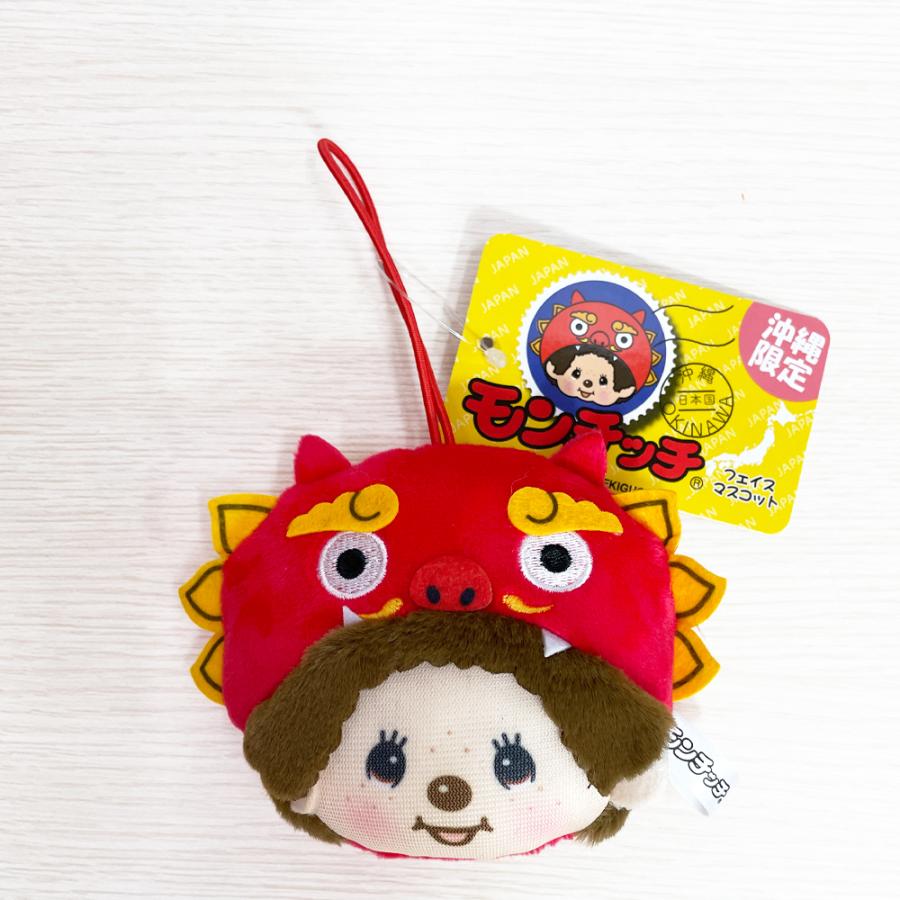 モンチッチ マスコット 沖縄限定 ゴム付 御当地 Monchhichi かわいい