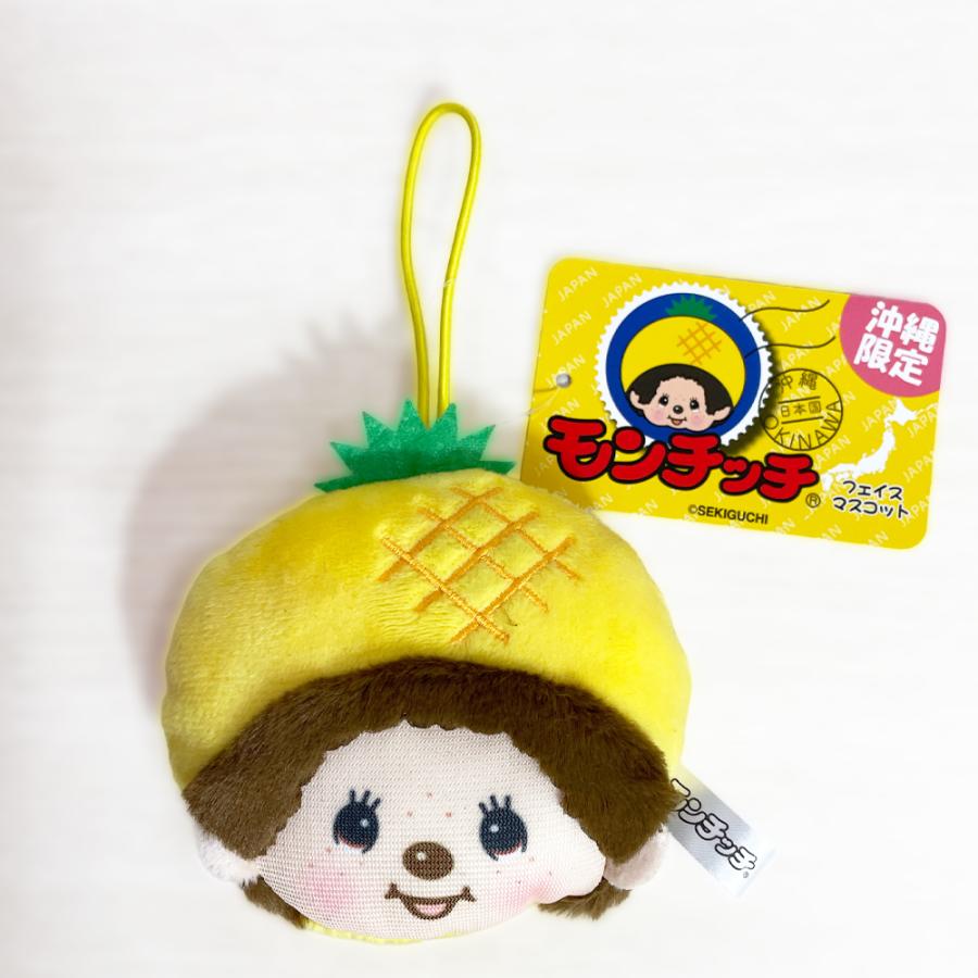 モンチッチ マスコット 沖縄限定 ゴム付 御当地 Monchhichi かわいい