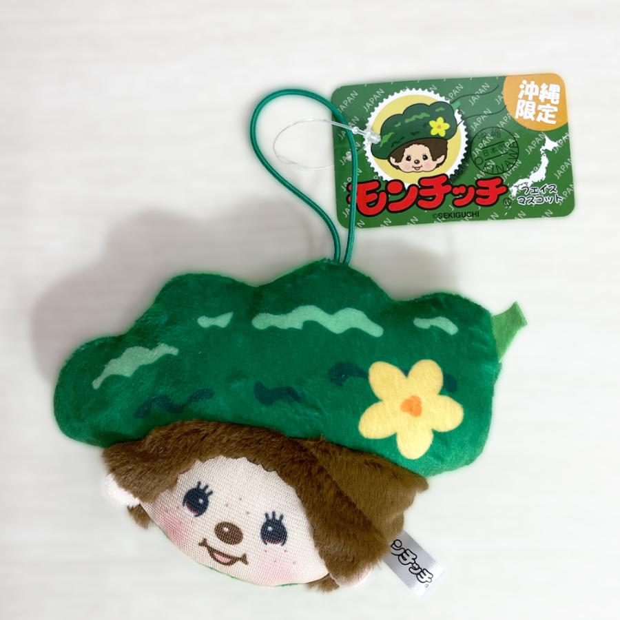 沖縄限定 あぐぅ アグー ご当地モンチッチ ストラップ キーホルダー モンチッチ マスコット 沖縄限定 ゴム付 御当地 Monchhichi かわいい