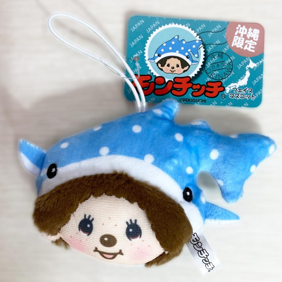 モンチッチ マスコット 沖縄限定 ゴム付 御当地 Monchhichi かわいい