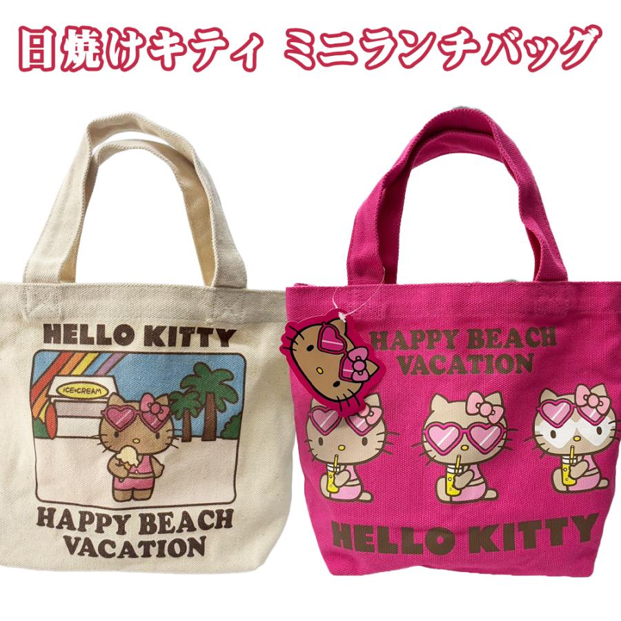 サンリオ 日焼けキティ HELLO KITTY 雑貨 沖縄 お土産 SANRIO HAPPY