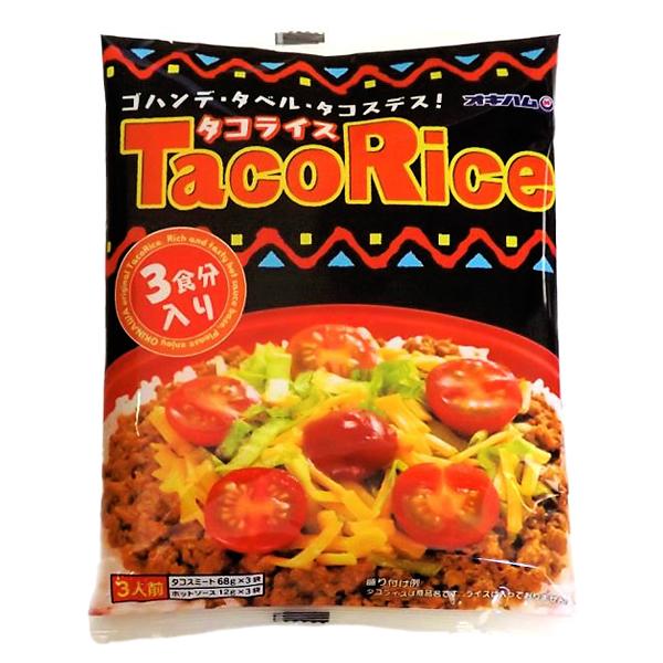 沖縄 お土産 お取り寄せ グルメ 沖縄限定 タコスミート ホットソース付 レトルト タコライス 3人前 240g okihamu