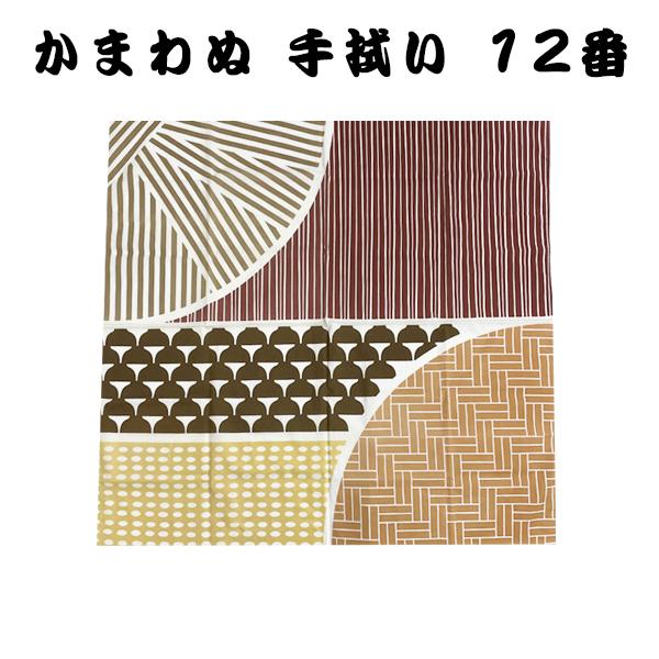 手拭い 雑貨 沖縄 お土産 手ぬぐい かまわぬ 綿100% 日本製 TENUGUI