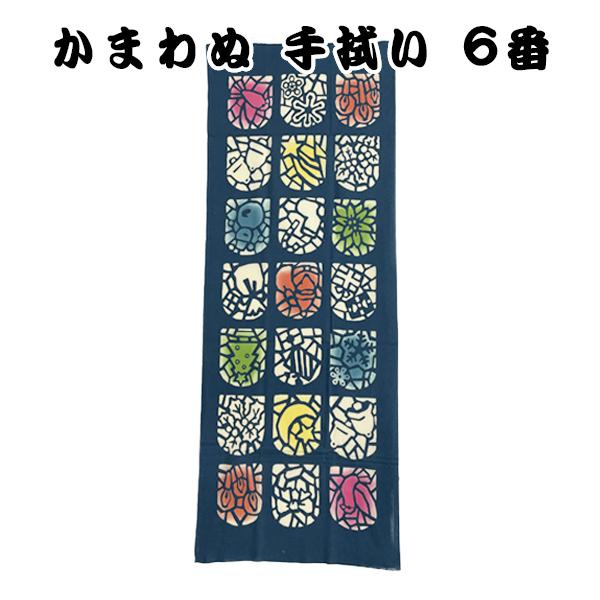 手拭い 雑貨 沖縄 お土産 手ぬぐい かまわぬ 綿100% 日本製 TENUGUI
