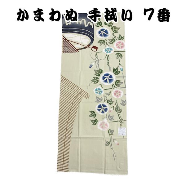 手拭い 雑貨 沖縄 お土産 手ぬぐい かまわぬ 綿100% 日本製 TENUGUI