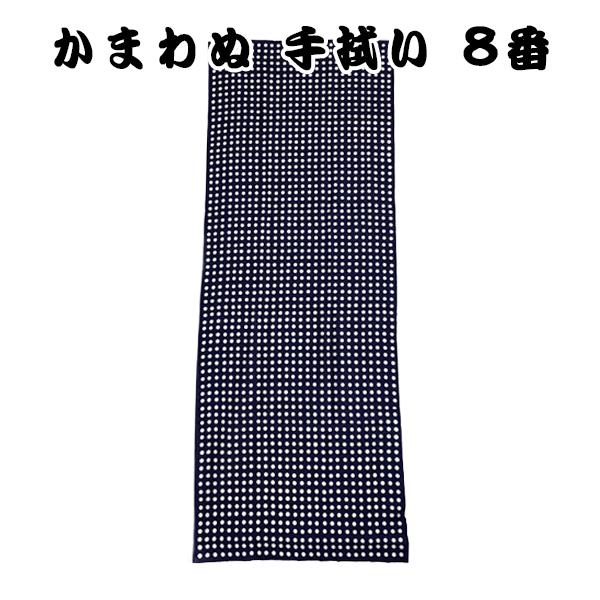 手拭い 雑貨 沖縄 お土産 手ぬぐい かまわぬ 綿100% 日本製 TENUGUI