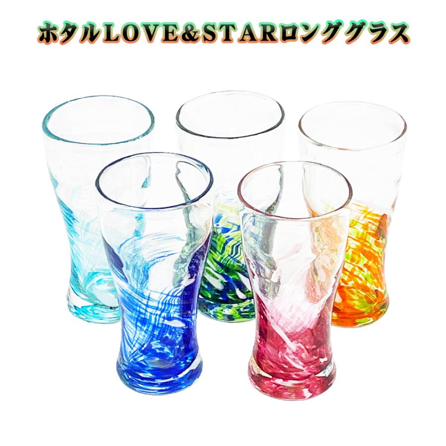 グラス 琉球ガラス 琉球グラス 沖縄 お土産 ビアグラス ビールグラス