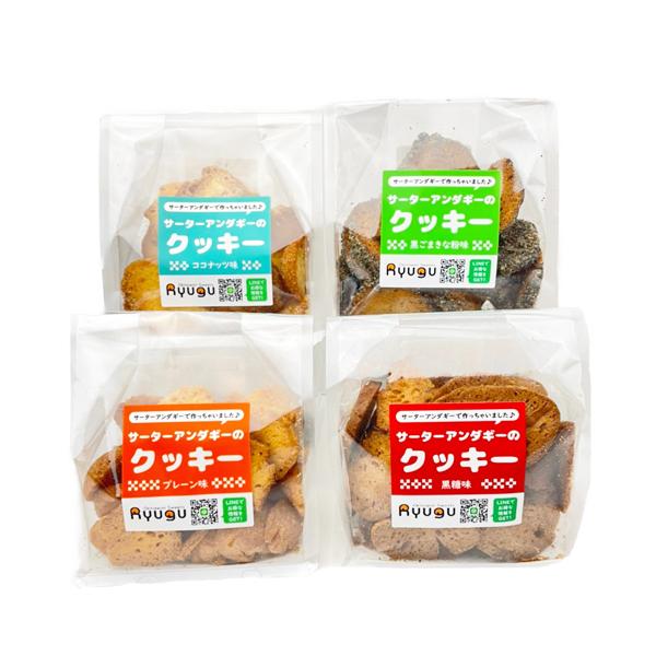 ラスク 特別オファー 焼菓子 沖縄 お土産 お取り寄せ サーターアンダギー クッキー グルメ
