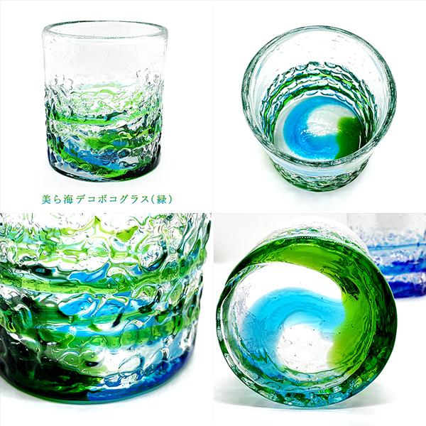 琉球グラス5点セット再出品の際気づいたら教えてください グラス 琉球ガラス 琉球グラス プレゼント コップ 誕生日プレゼント