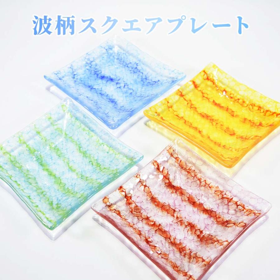 お皿 おしゃれ ガラス 食卓 和食 盛り皿 琉球ガラス 取り皿 ギフト