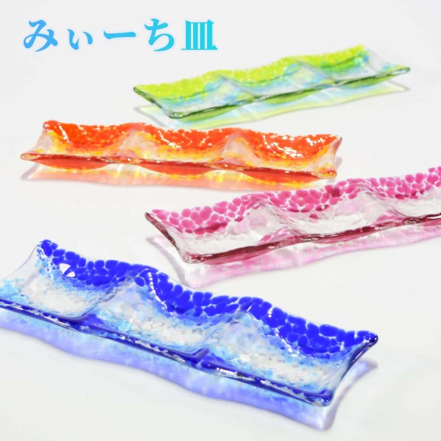 お皿 おしゃれ ガラス 食卓 和食 盛り皿 琉球ガラス 取り皿 ギフト