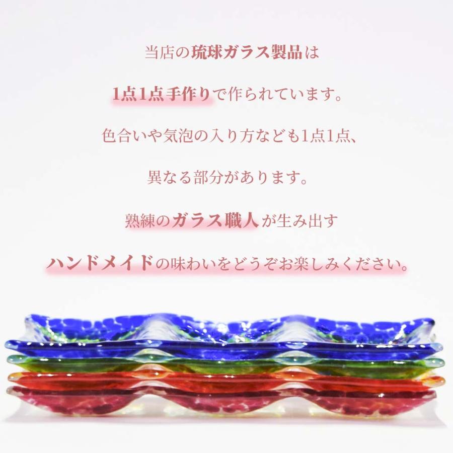 お皿 おしゃれ ガラス 食卓 和食 盛り皿 琉球ガラス 取り皿 ギフト