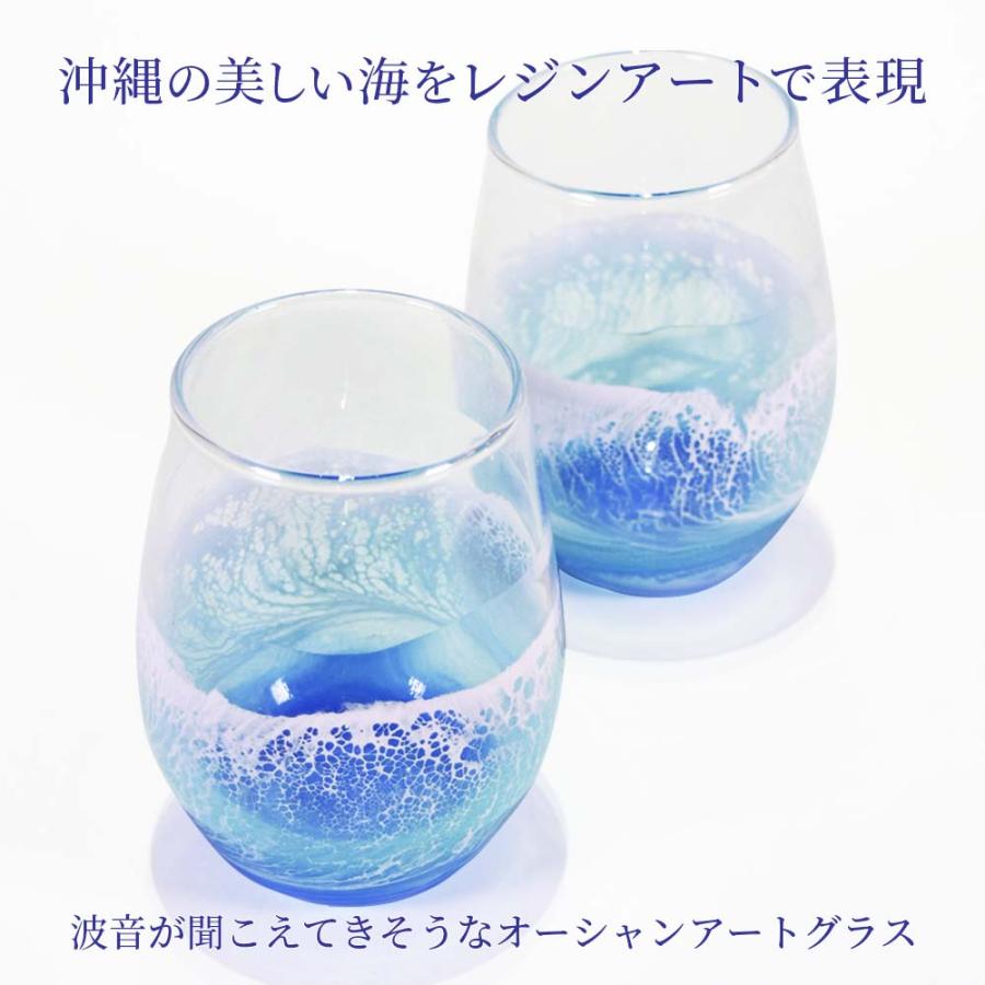 レジンアート　オーシャングラス　ペアグラス　海アート 訳あり】レジンアート オーシャングラス ペアグラス 海アート
