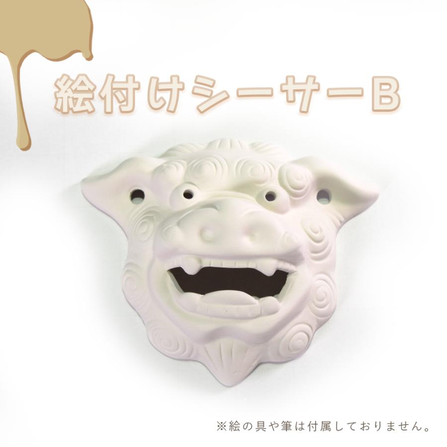 シーサー 獅子 素焼きシーサー 面シーサー 絵付け 絵付け体験 色塗り