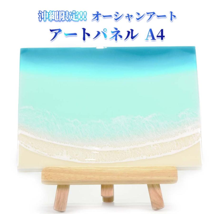【輝く海の約束】 海アート レジンアート　サンドアート　お祝い　プレゼント 送料無料】輝く海のアート（21×18㎝）サンセットオレンジ | with ART